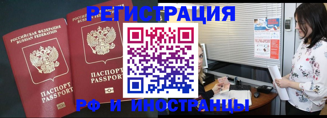 прописка в квартире в Аргуне