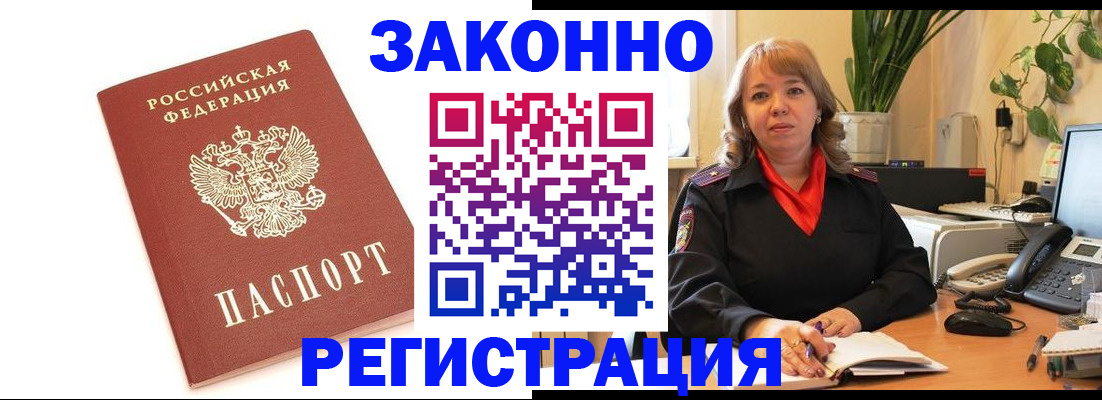 прописка 2025 в Аргуне