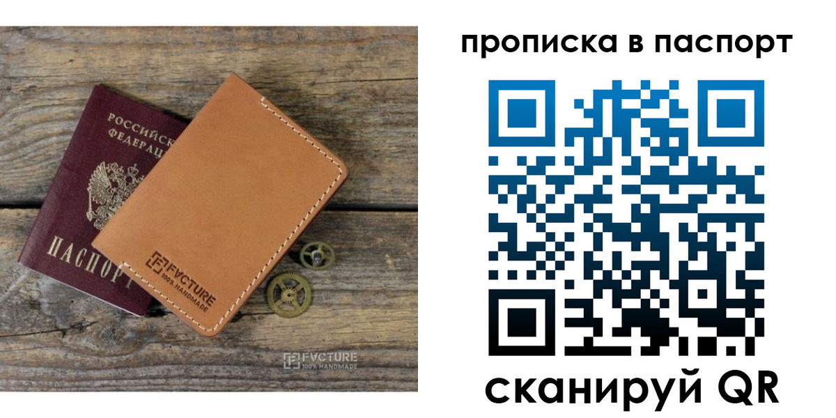 прописка регистрация в Аргуне