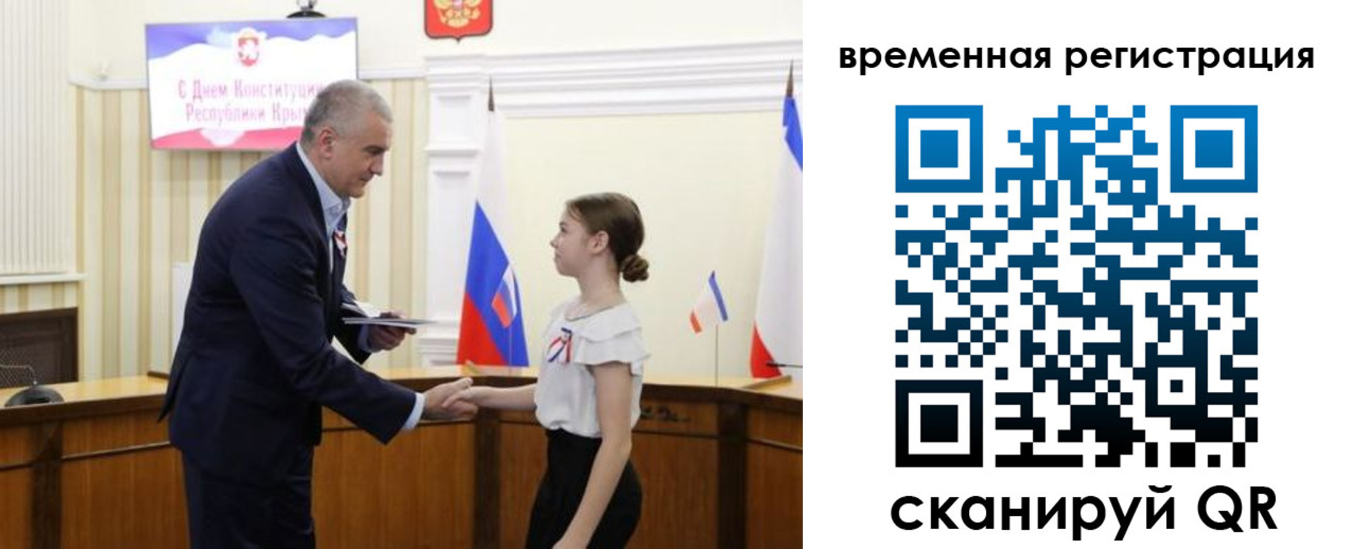 прописка 2025 в Аргуне