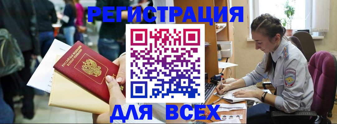 прописка для кредита в Аргуне