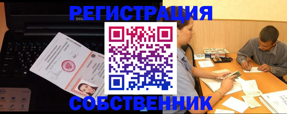 прописка иностранных граждан в Аргуне